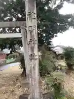 神明神社のその他建物