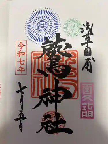 鷲神社(東京都)