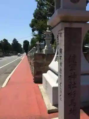健軍神社(熊本県)