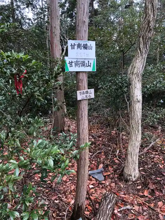 神南備神社のその他建物