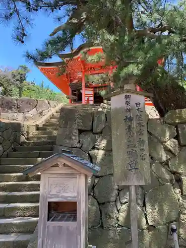 日御碕神社の歴史