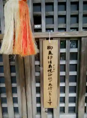 角田神社のその他建物