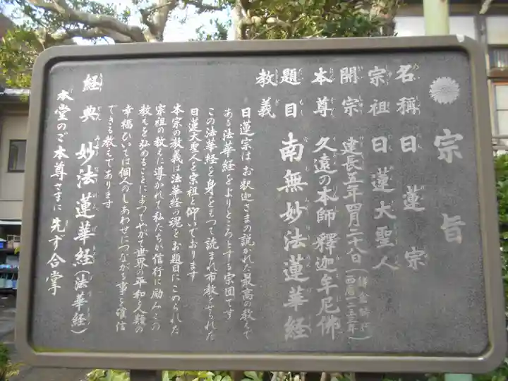 妙光寺のその他建物