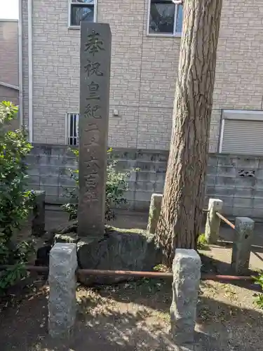中川氷川神社(東京都)