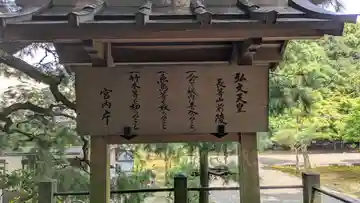 弘文天皇 長等山前陵(滋賀県)