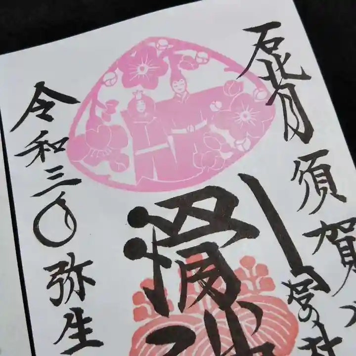 滑川神社 - 仕事と子どもの守り神の御朱印