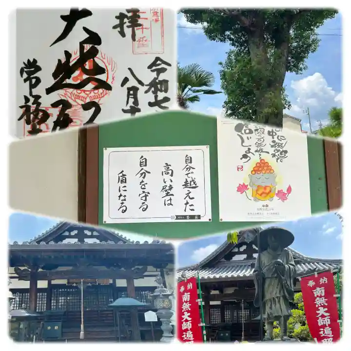 常福寺(大阪府)