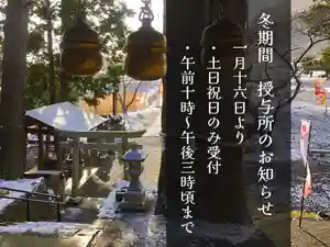 高司神社〜むすびの神の鎮まる社〜(福島県)(2024年01月15日(月) 00時37分26秒投稿)