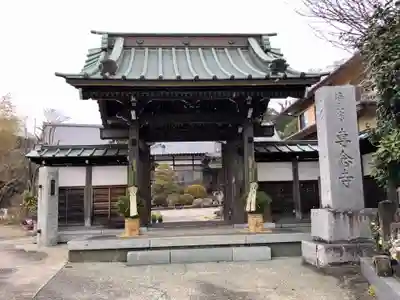 専念寺の山門・神門