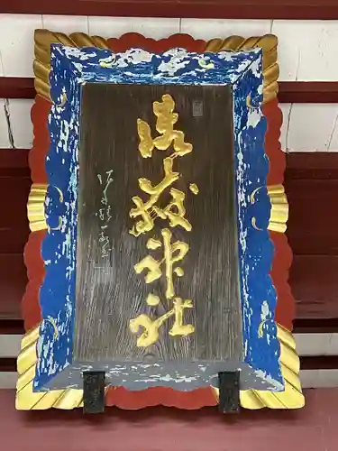 武蔵御嶽神社(東京都)