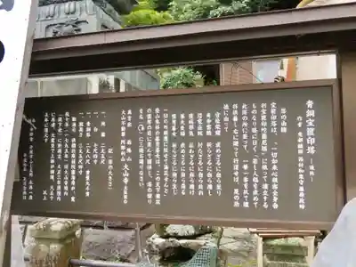 大山寺の歴史