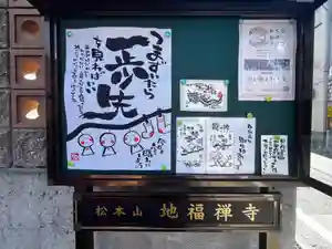 松本山 地福禅寺(滋賀県)(2024年06月29日(土) 21時28分34秒投稿)