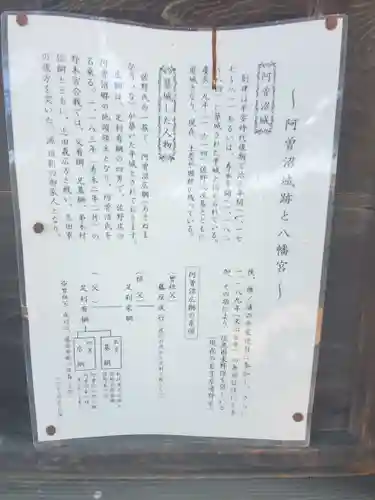 浅沼八幡宮のその他建物