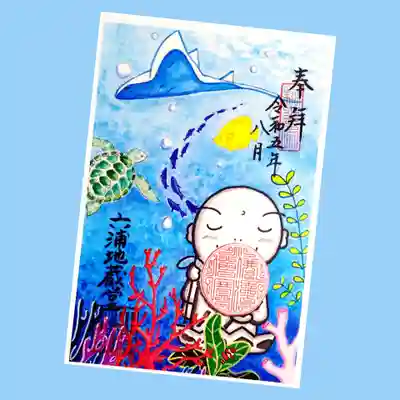 書置き御朱印「海」。
一生に一度でいいから、潜ってみたい🤭
