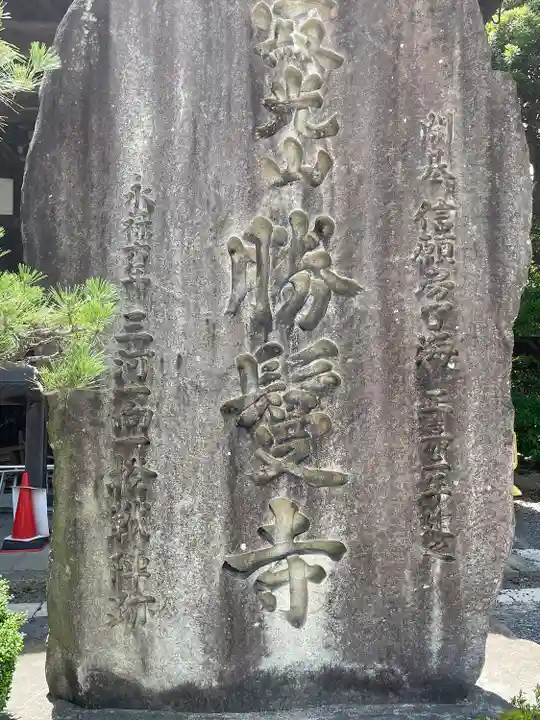 勝鬘寺(愛知県)