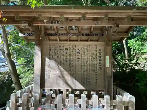來宮神社(静岡県)