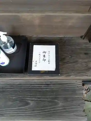 天徳寺(東京都)