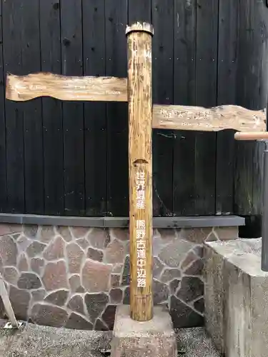 熊野本宮大社のその他建物