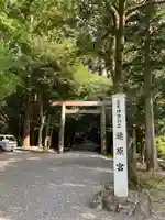 瀧原宮(皇大神宮別宮)(三重県)