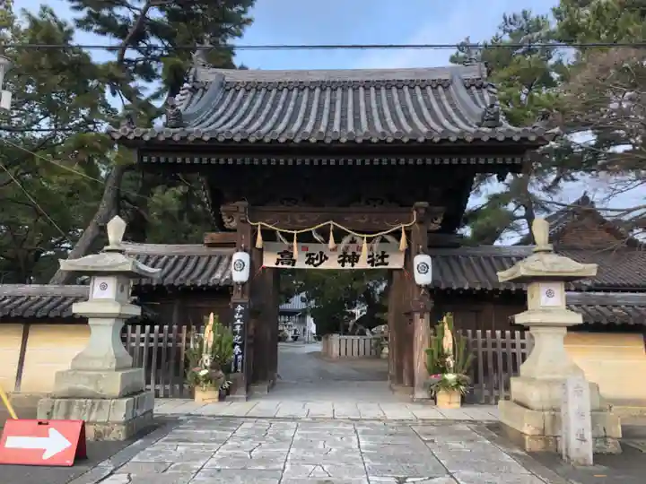 高砂神社の山門・神門