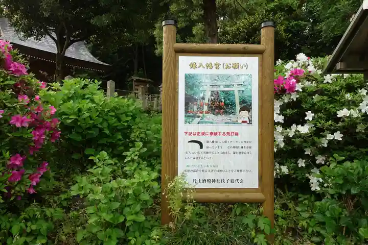 鎌八幡宮のその他建物