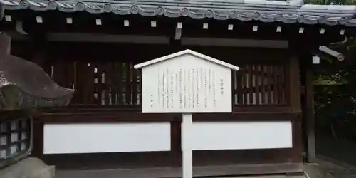 今宮神社（花園今宮神社）のその他建物
