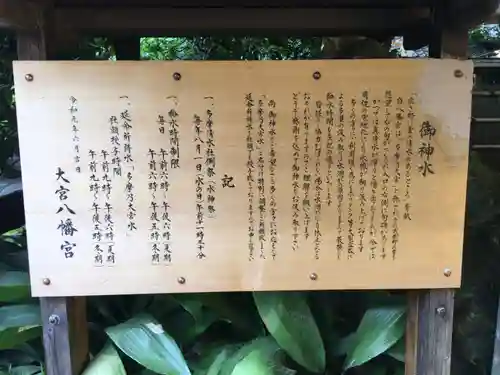 大宮八幡宮の歴史