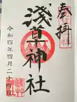 浅草神社(東京都)