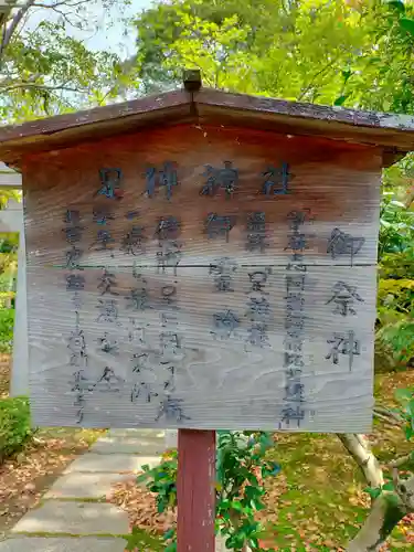 蟻通神社(大阪府)