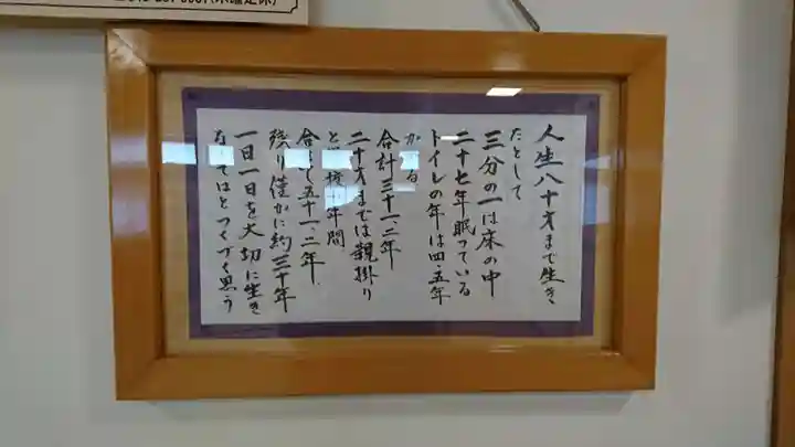 七面山 妙恵寺のその他建物