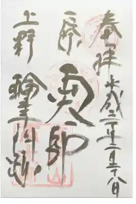 街歩きの途中に参拝、御朱印を頂きました。