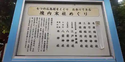 神田神社（神田明神）の末社・摂社