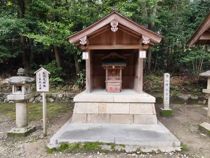 往馬坐伊古麻都比古神社(奈良県)