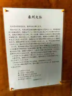 上善寺(大阪府)