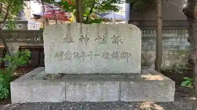 諏訪神社(青森県)