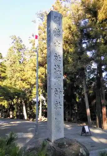 甲斐國一宮 浅間神社の建物その他