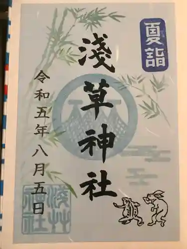 浅草神社(東京都)