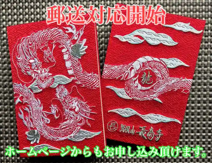 長高寺(岐阜県)