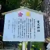 霊犬神社の歴史