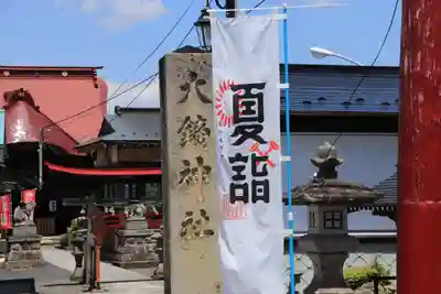 大鏑神社のその他建物