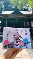 糀谷八幡宮(埼玉県)