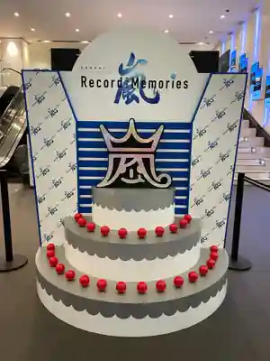 大野神社(滋賀県)