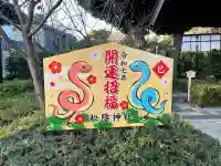 松陰神社(東京都)