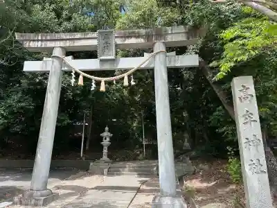 高牟神社(高針)の鳥居