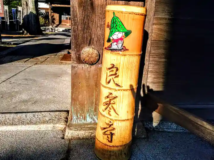 良参寺のその他建物