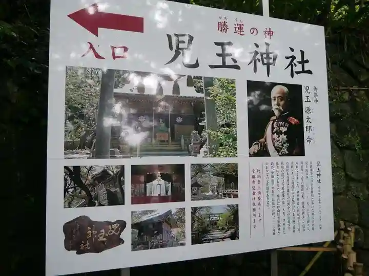 児玉神社のその他建物