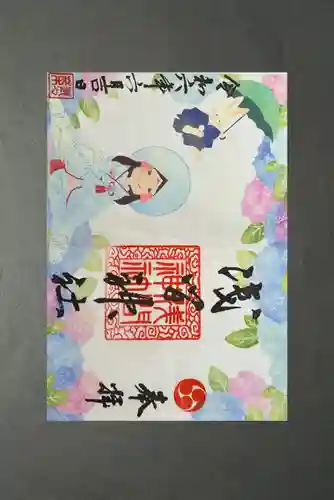 浅間神社(栃木県)