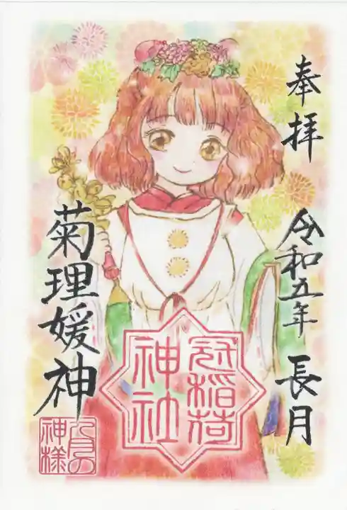 冠稲荷神社(群馬県)