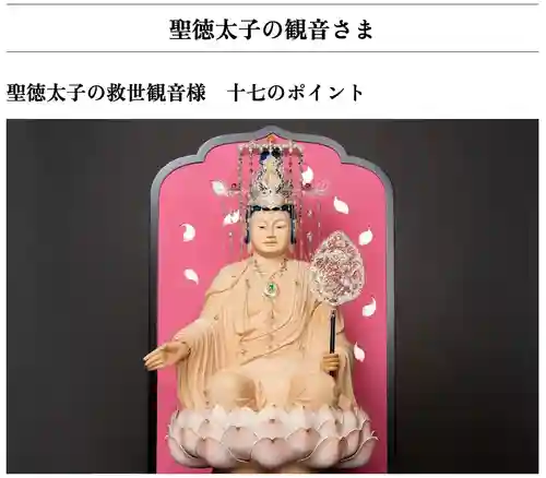 伊勢の国 四天王寺(三重県)