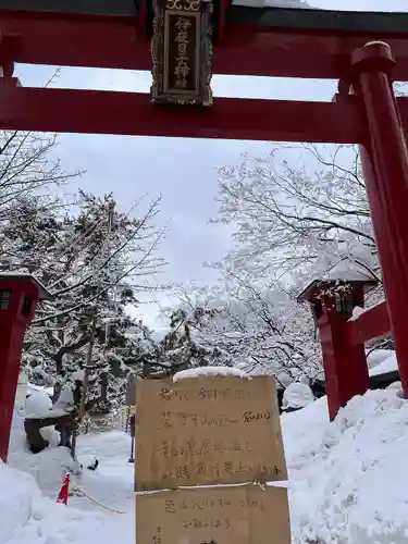 彌彦神社　(伊夜日子神社)の鳥居